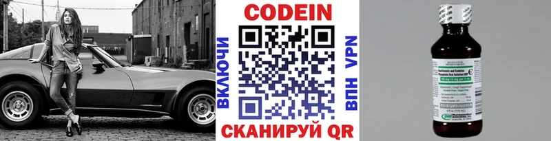 закладки  Горнозаводск  мега зеркало  Кодеиновый сироп Lean напиток Lean (лин) 