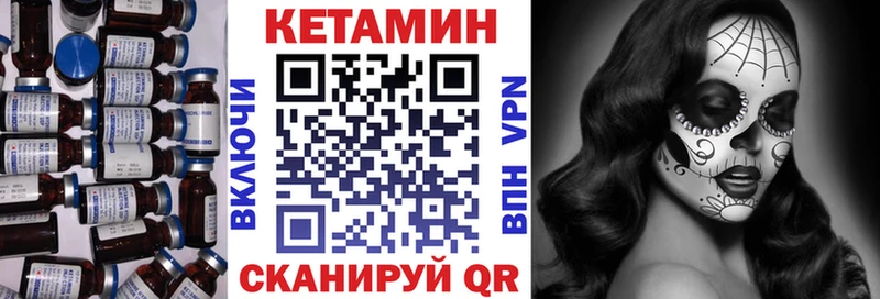 Кетамин VHQ Горнозаводск