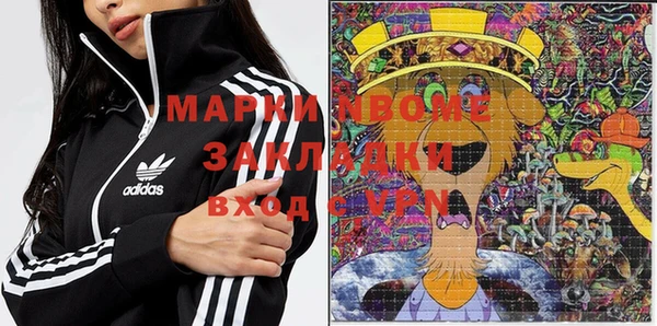 марки nbome Арсеньев
