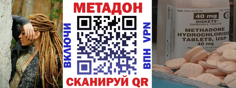 Метадон мёд  купить наркотики сайты  Горнозаводск 